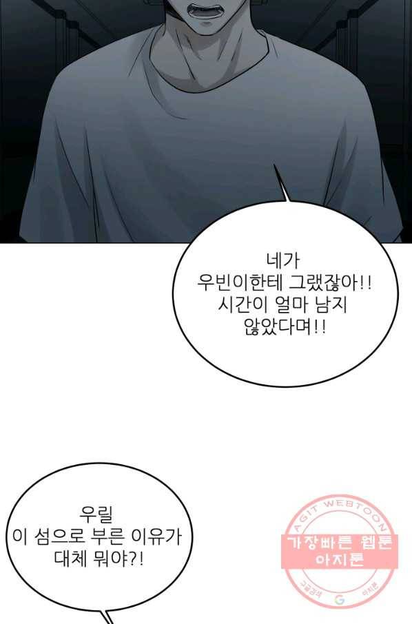 기억의 밤 30화 33