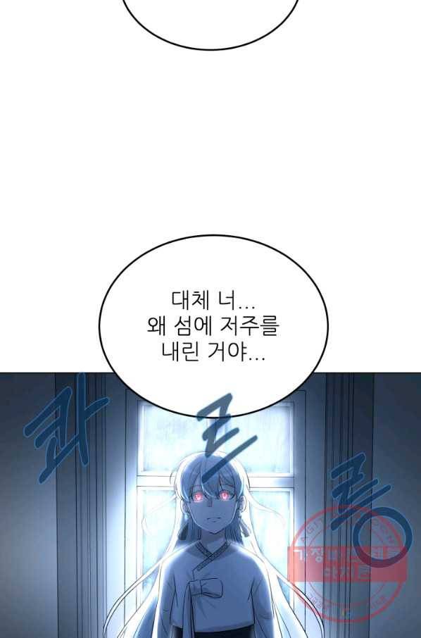 기억의 밤 30화 35