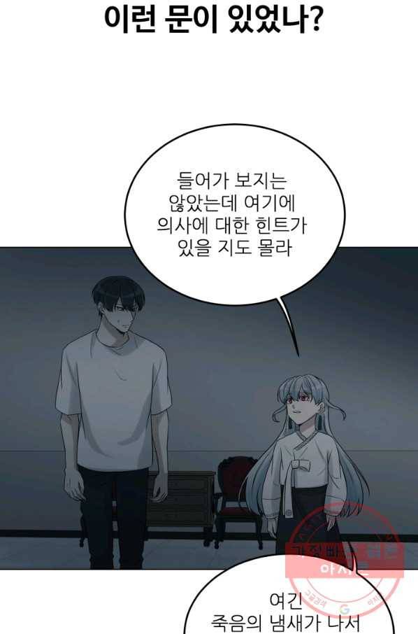 기억의 밤 30화 42
