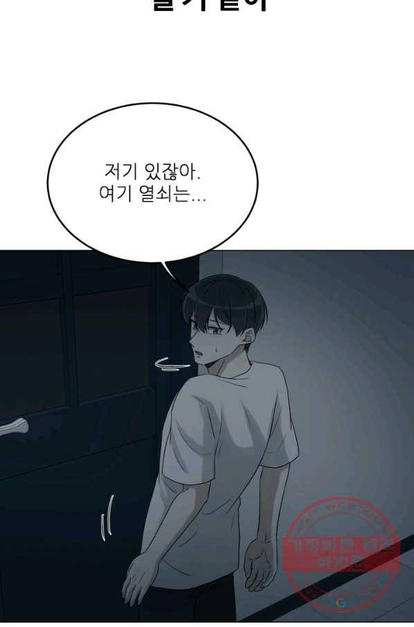 기억의 밤 30화 45