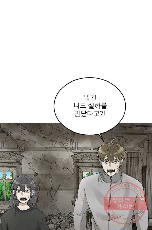 기억의 밤 30화 48