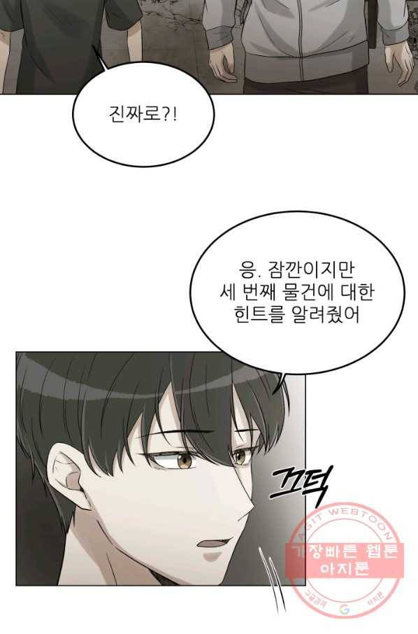 기억의 밤 30화 49