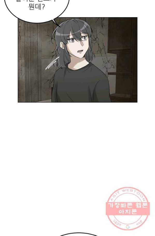 기억의 밤 30화 52