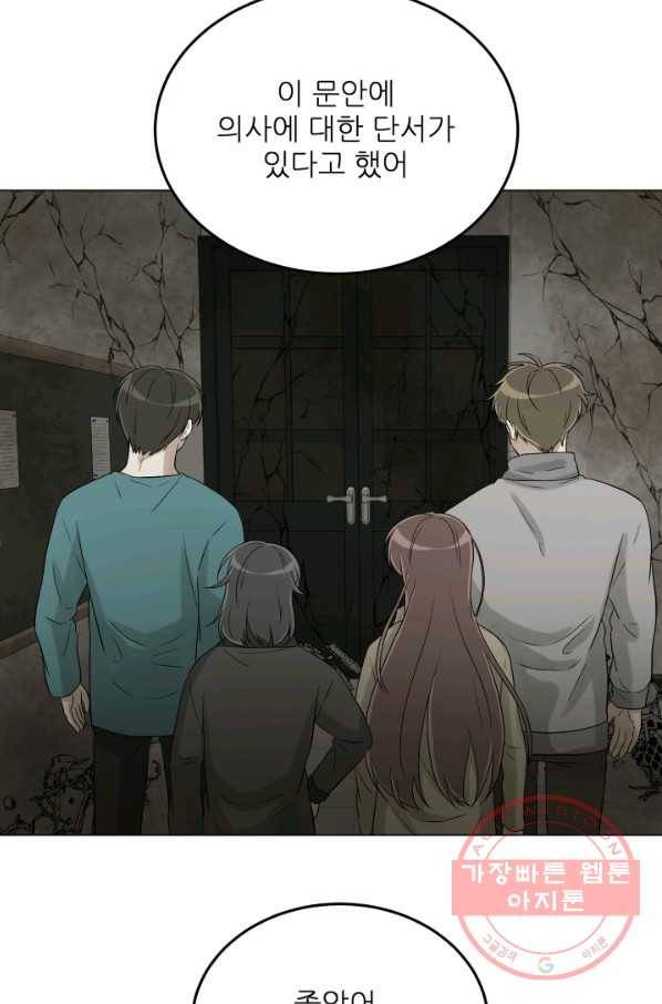 기억의 밤 30화 53