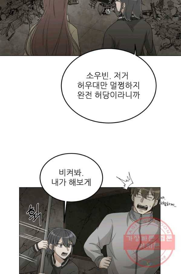 기억의 밤 30화 56