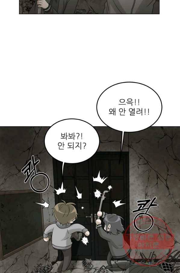 기억의 밤 30화 57