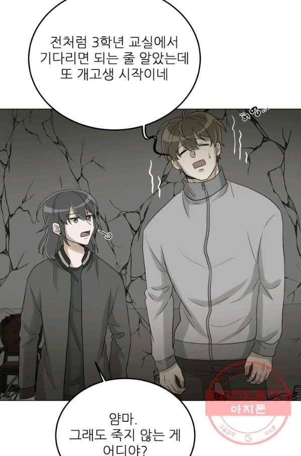기억의 밤 30화 59