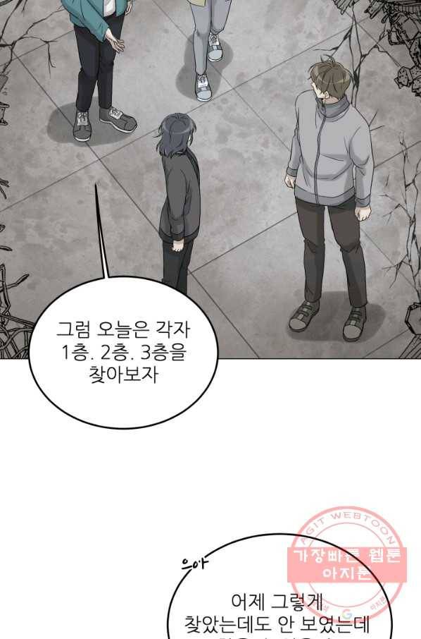 기억의 밤 30화 61