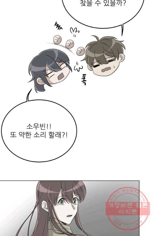 기억의 밤 30화 62