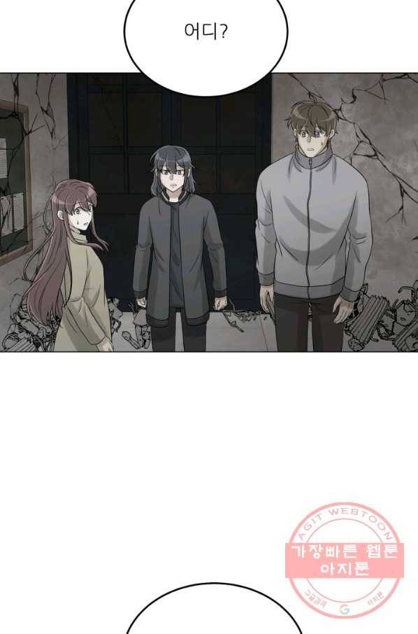 기억의 밤 30화 65