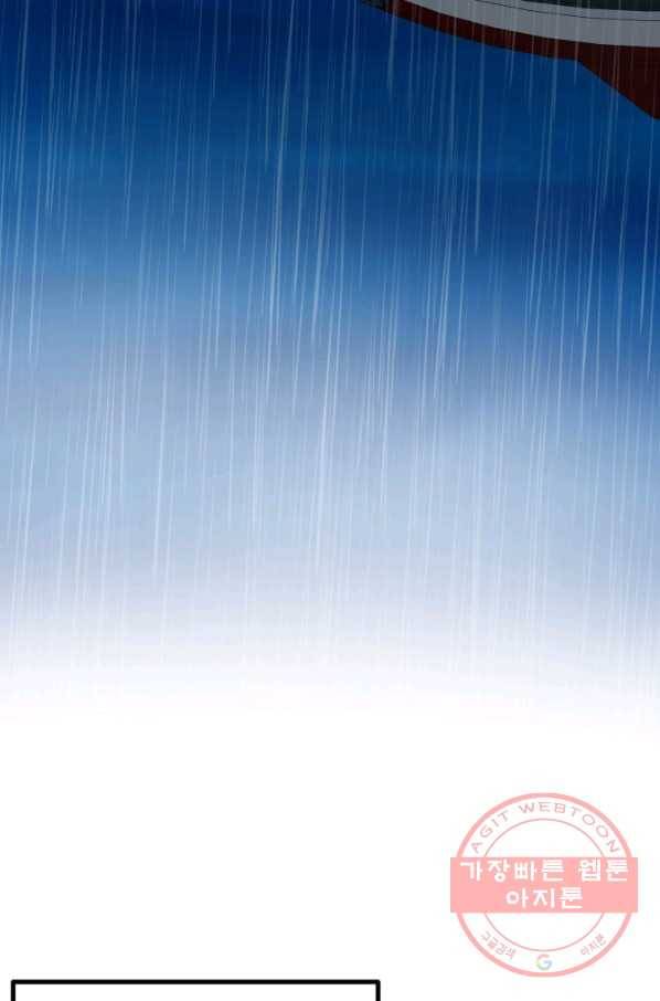 기억의 밤 30화 67