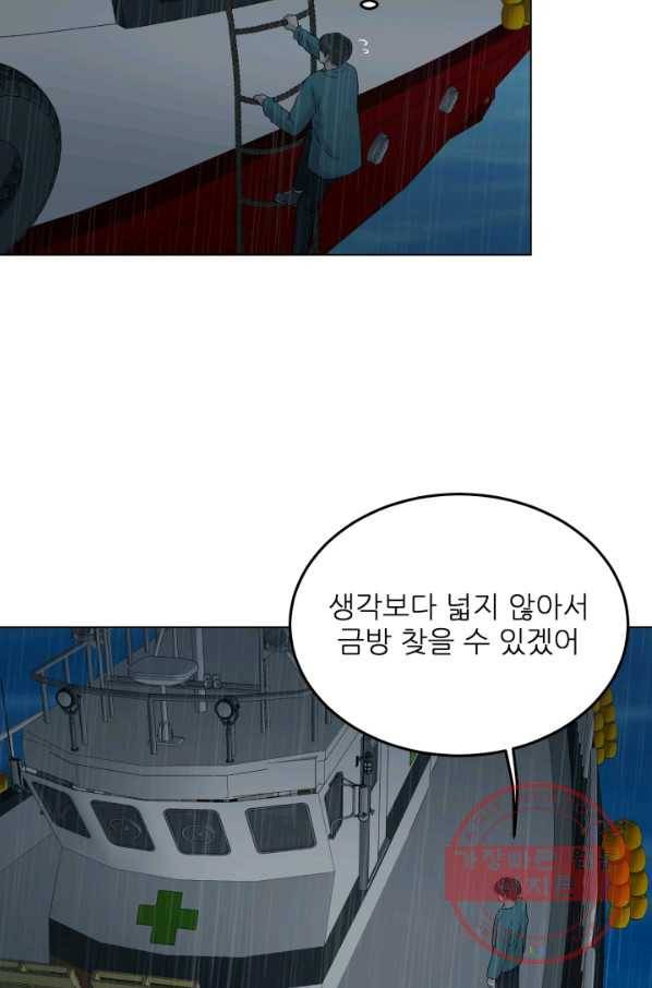 기억의 밤 30화 71