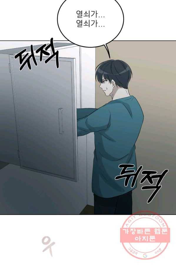 기억의 밤 30화 74