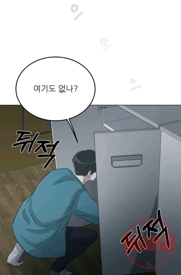 기억의 밤 30화 75