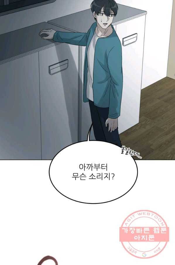 기억의 밤 30화 77