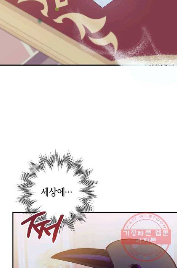 하필이면 까마귀가 되어버렸다 17화 2