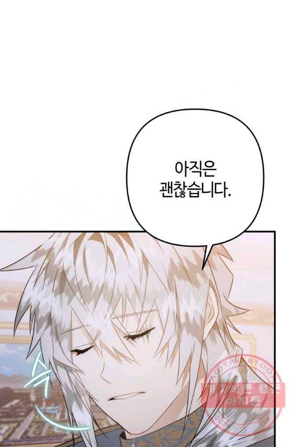 하필이면 까마귀가 되어버렸다 17화 8