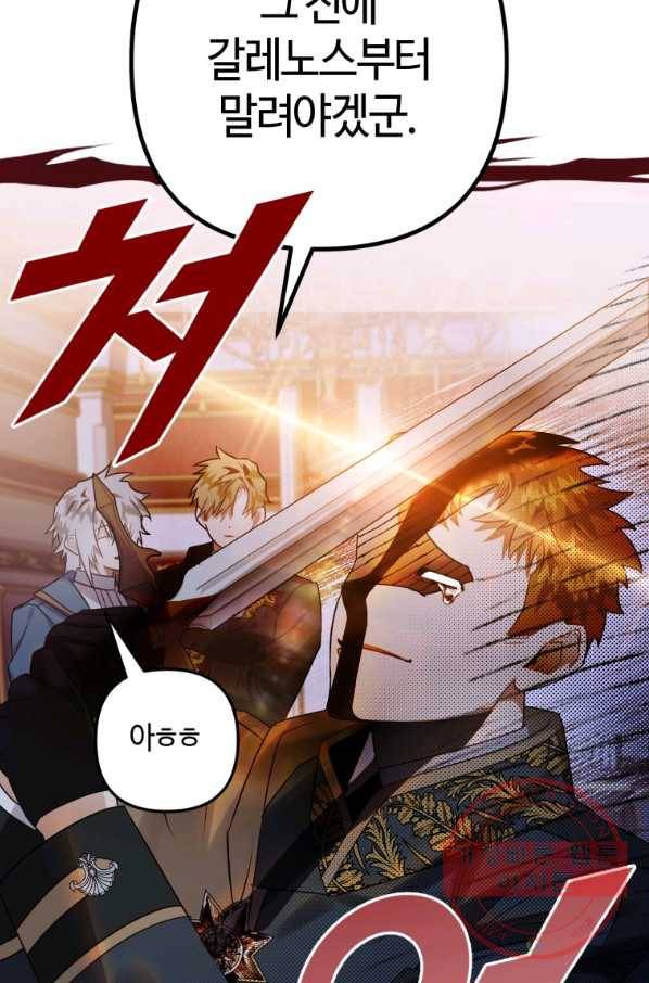 하필이면 까마귀가 되어버렸다 17화 21