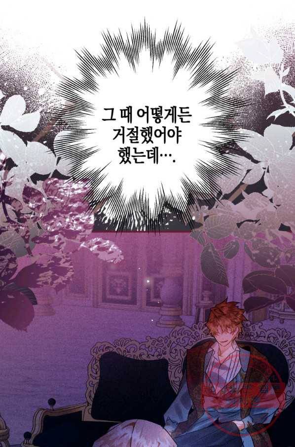 하필이면 까마귀가 되어버렸다 17화 31