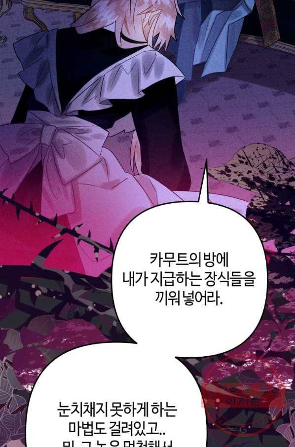 하필이면 까마귀가 되어버렸다 17화 32