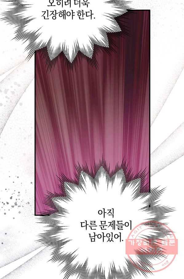 하필이면 까마귀가 되어버렸다 17화 64