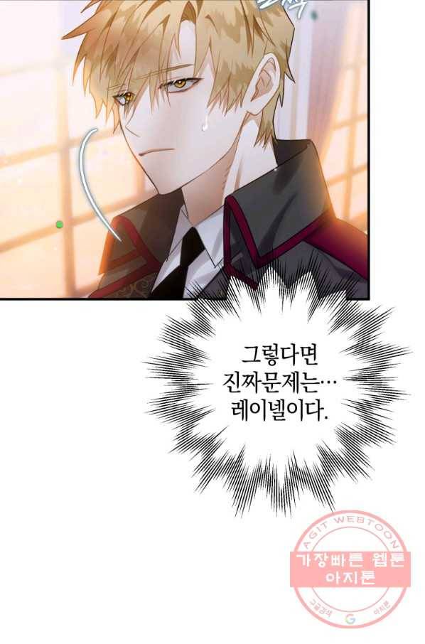 하필이면 까마귀가 되어버렸다 17화 68
