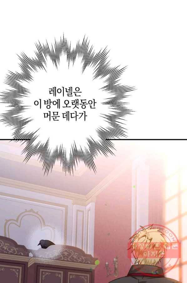 하필이면 까마귀가 되어버렸다 17화 69