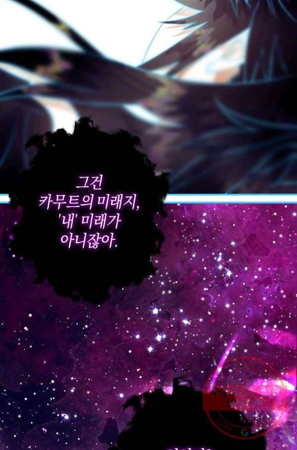 하필이면 까마귀가 되어버렸다 17화 96