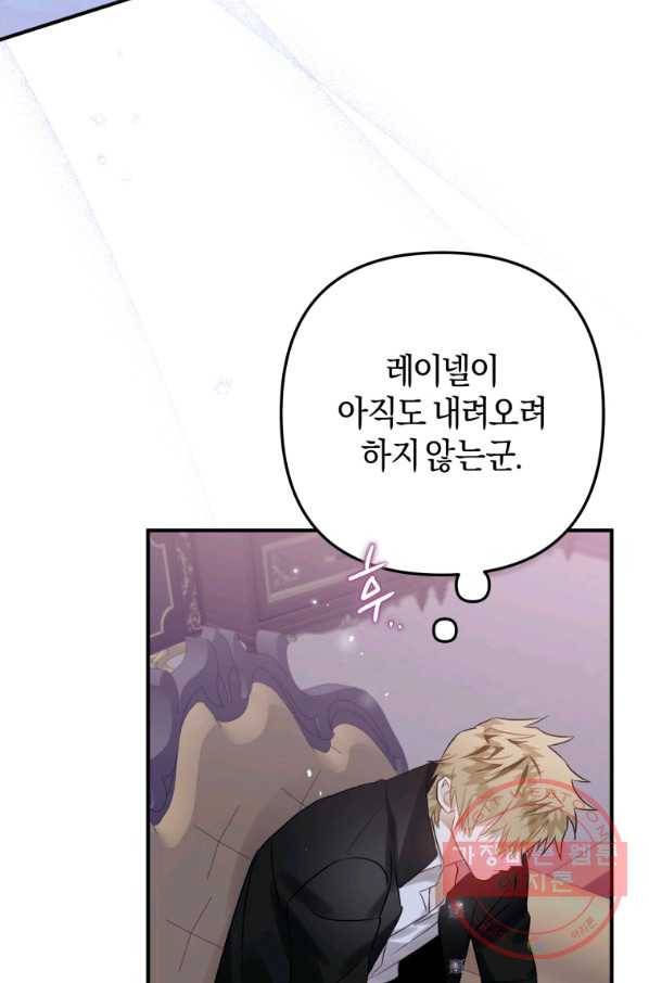 하필이면 까마귀가 되어버렸다 17화 103