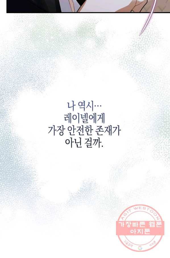 하필이면 까마귀가 되어버렸다 17화 107
