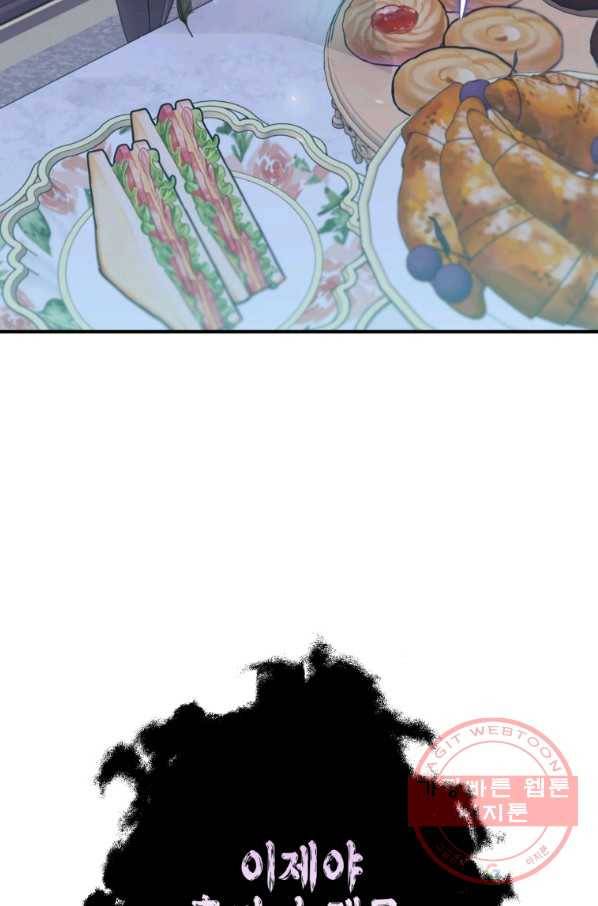 하필이면 까마귀가 되어버렸다 17화 112