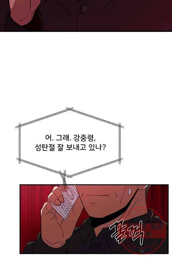 만능장교 성공기 83화 9