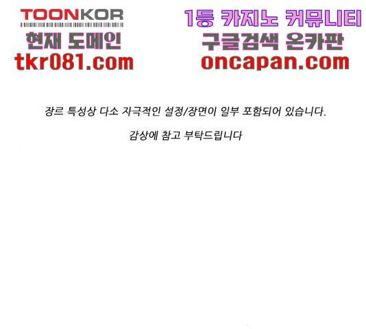 기계증식증 35화 1