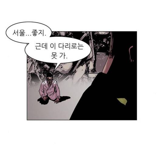 기계증식증 35화 2