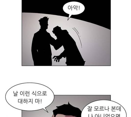 기계증식증 35화 4