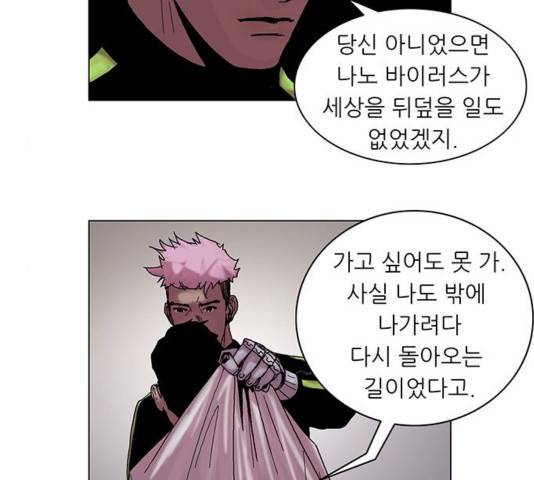 기계증식증 35화 6