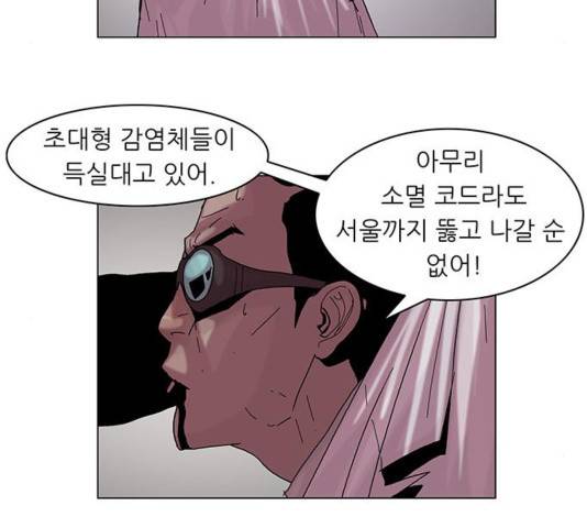 기계증식증 35화 7