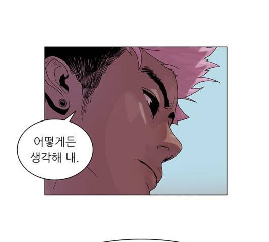 기계증식증 35화 8