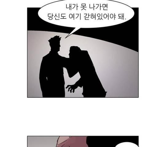 기계증식증 35화 9