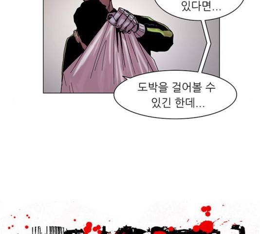 기계증식증 35화 11