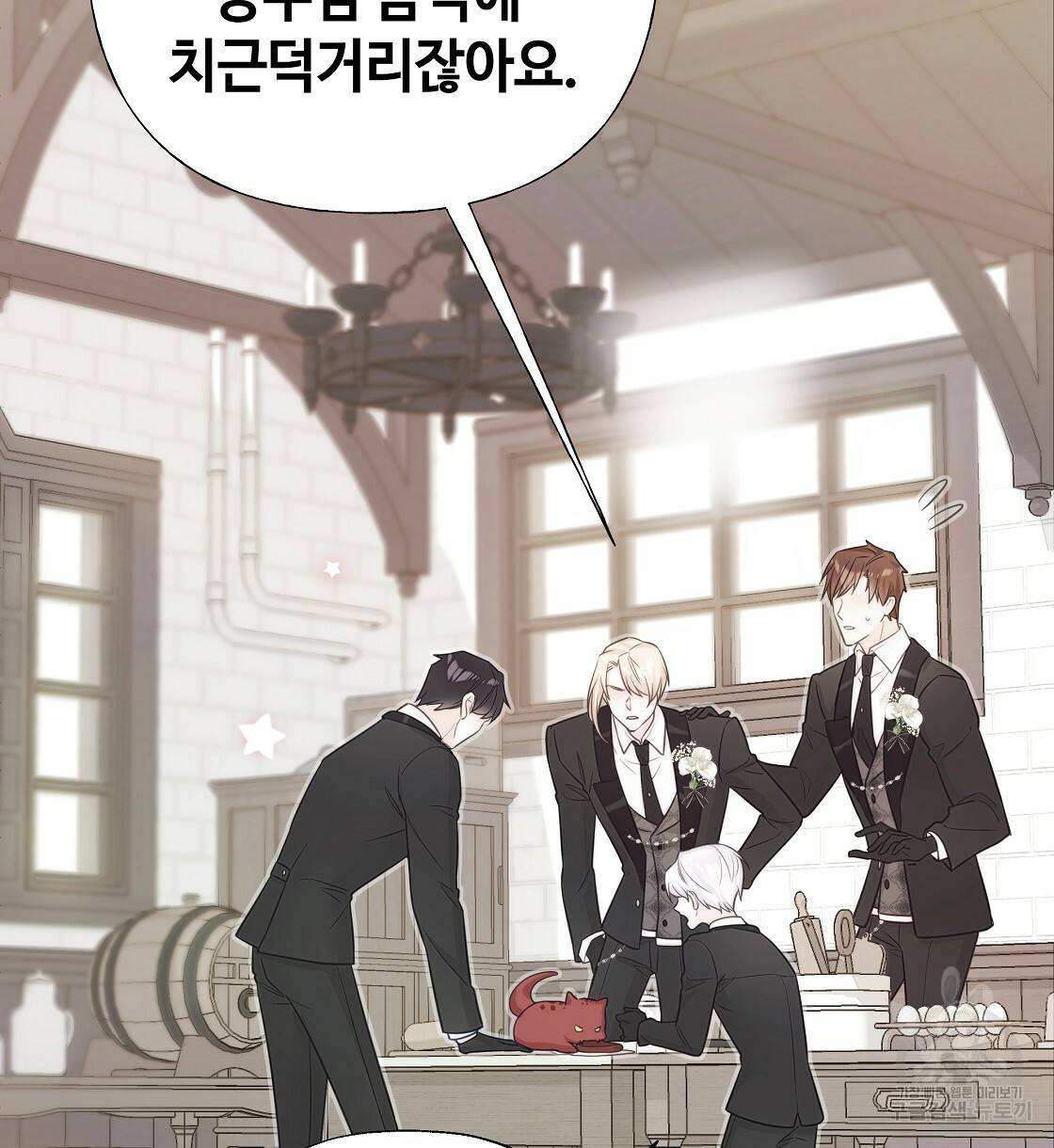 다음의 폭군 중 친아빠를 고르시오 53화 2