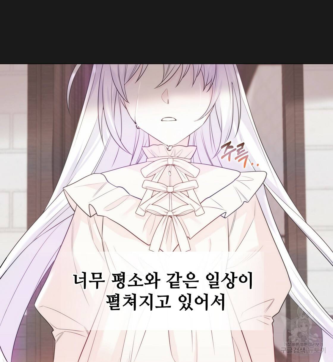 다음의 폭군 중 친아빠를 고르시오 53화 4