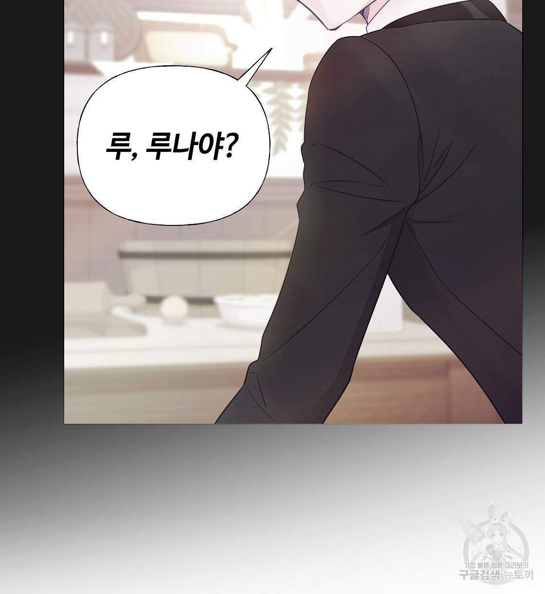 다음의 폭군 중 친아빠를 고르시오 53화 6