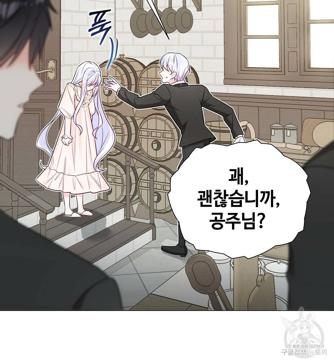 다음의 폭군 중 친아빠를 고르시오 53화 8
