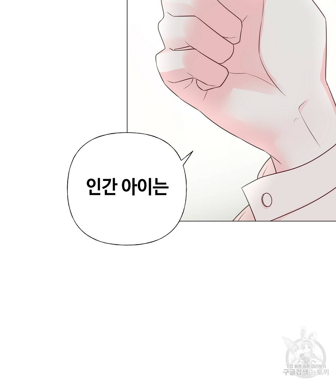 다음의 폭군 중 친아빠를 고르시오 53화 13