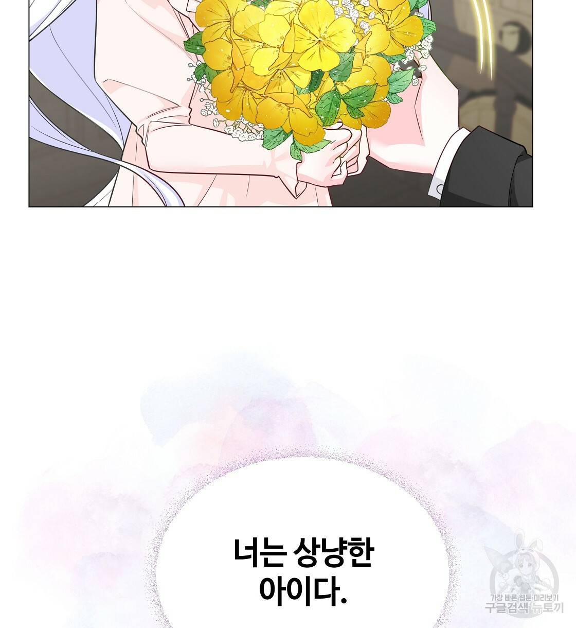 다음의 폭군 중 친아빠를 고르시오 53화 18