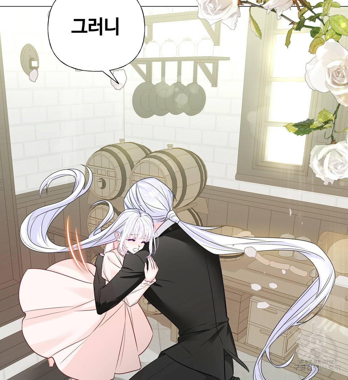 다음의 폭군 중 친아빠를 고르시오 53화 26
