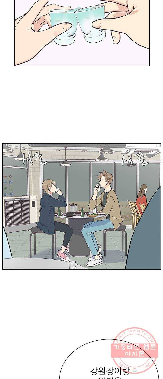보듬보듬 4화 : 목격자 2