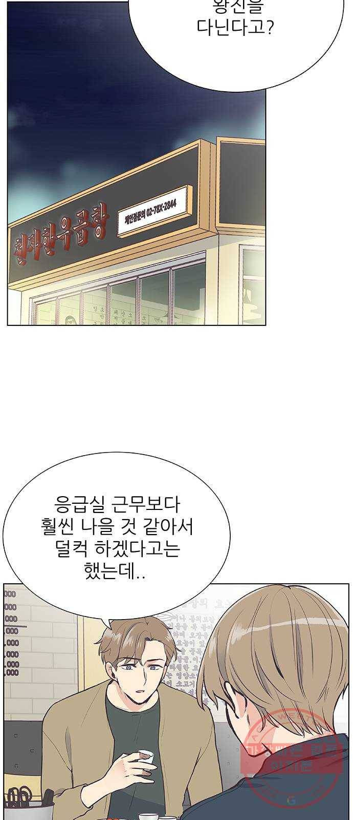 보듬보듬 4화 : 목격자 3