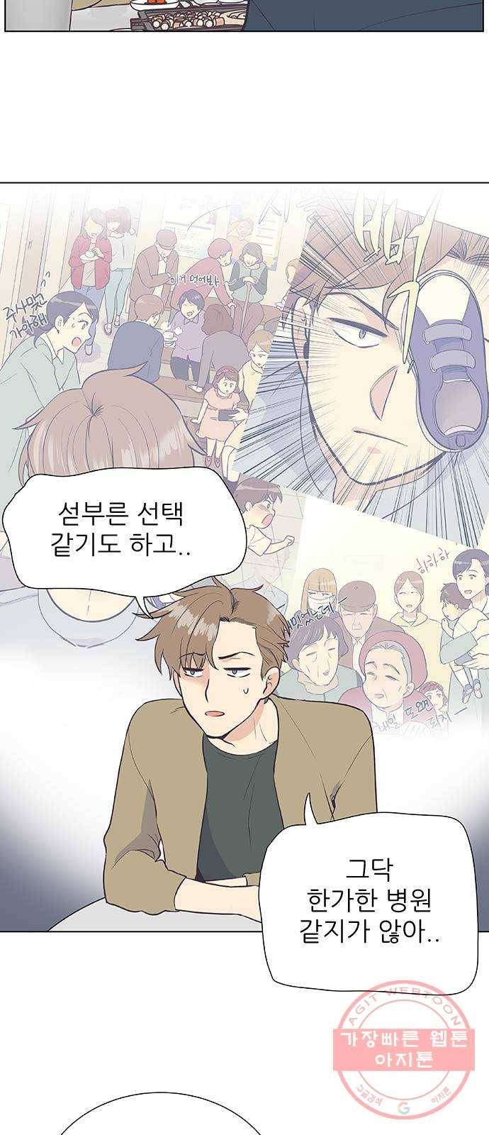 보듬보듬 4화 : 목격자 4